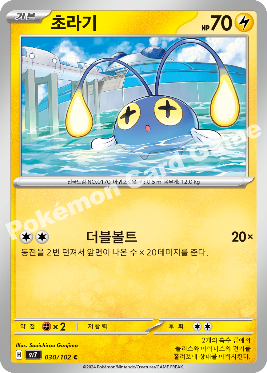 Chinchou 030 — Stellar Miracle (Korean Pokémon TCG card)