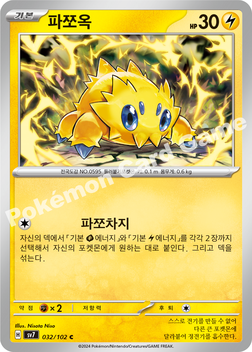 Joltik 032 — Stellar Miracle (Korean Pokémon TCG card)