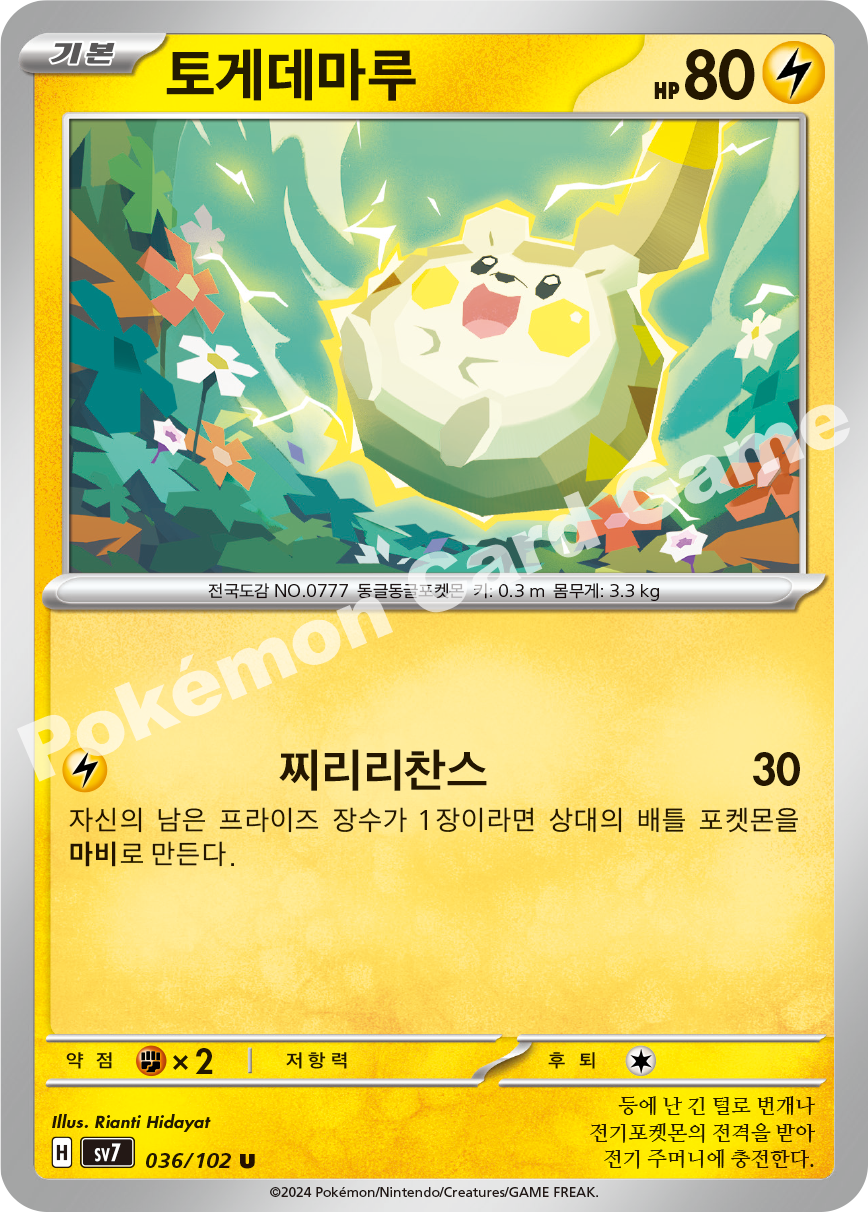 Togedemaru 036 — Stellar Miracle (Korean Pokémon TCG card)