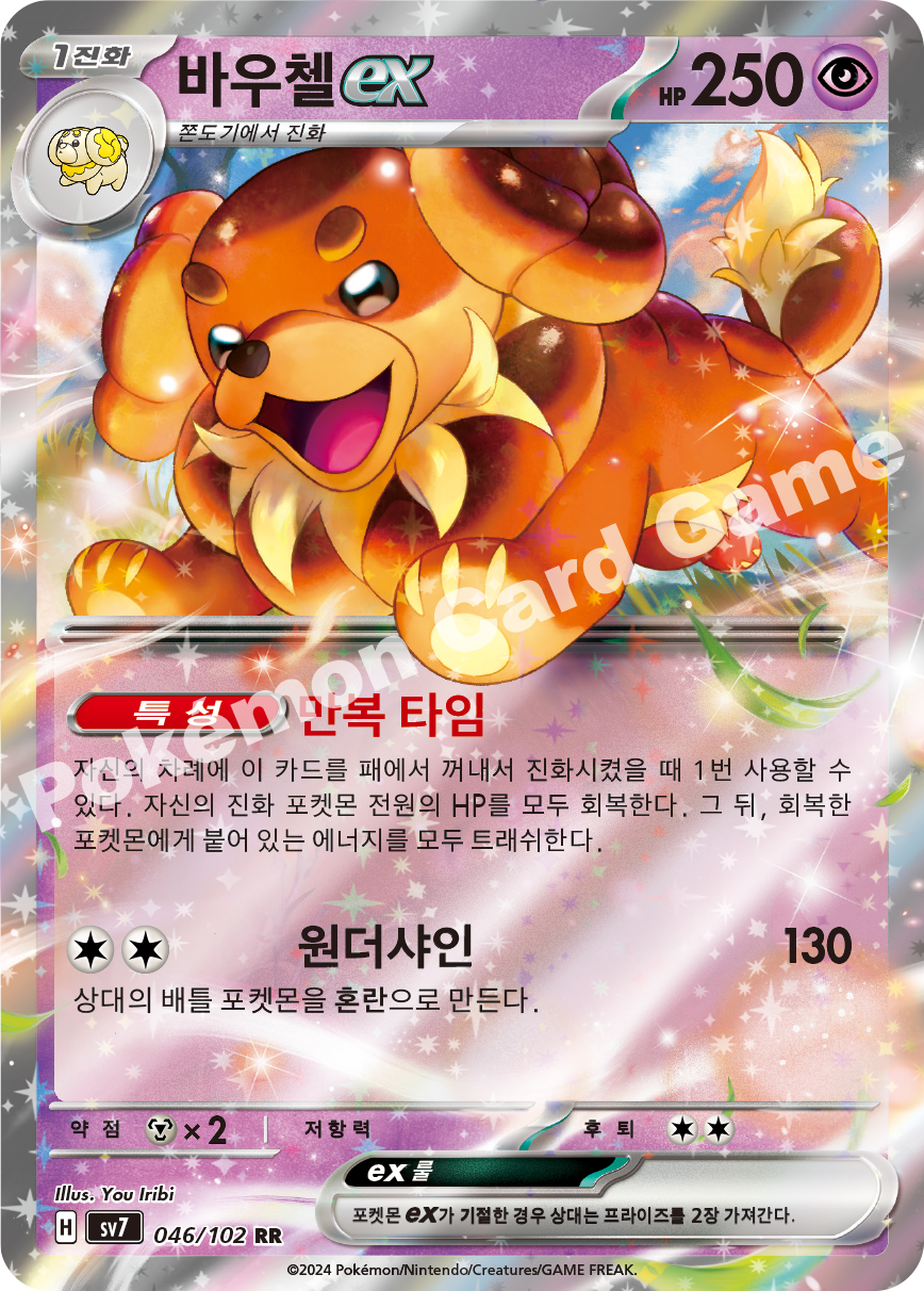 Dachsbun ex 046 — Stellar Miracle (Korean Pokémon TCG card)