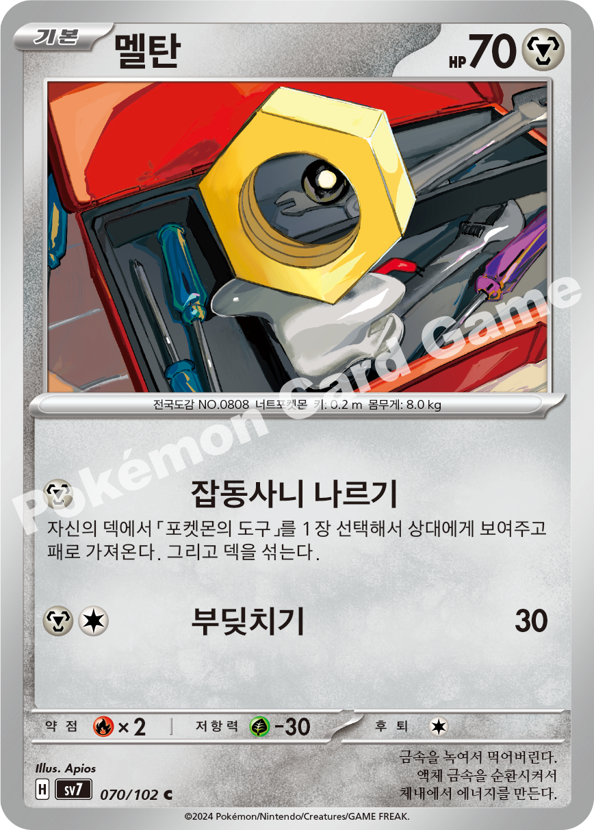 Meltan 070 — Stellar Miracle (Korean Pokémon TCG card)
