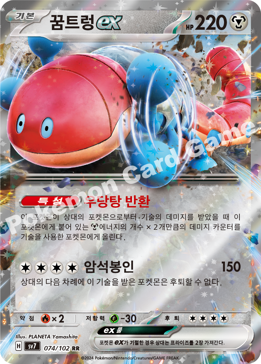 Orthworm ex 074 — Stellar Miracle (Korean Pokémon TCG card)