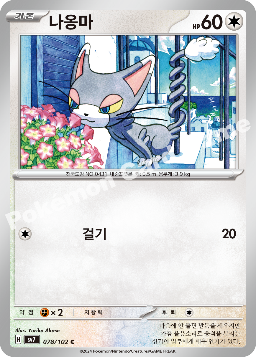Glameow 078 — Stellar Miracle (Korean Pokémon TCG card)