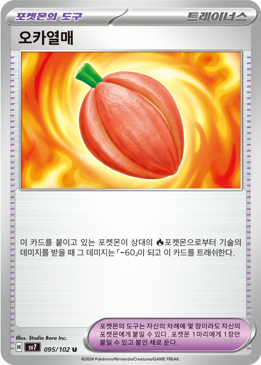 Gravity Gemstone 095 — Stellar Miracle (Korean Pokémon TCG card)
