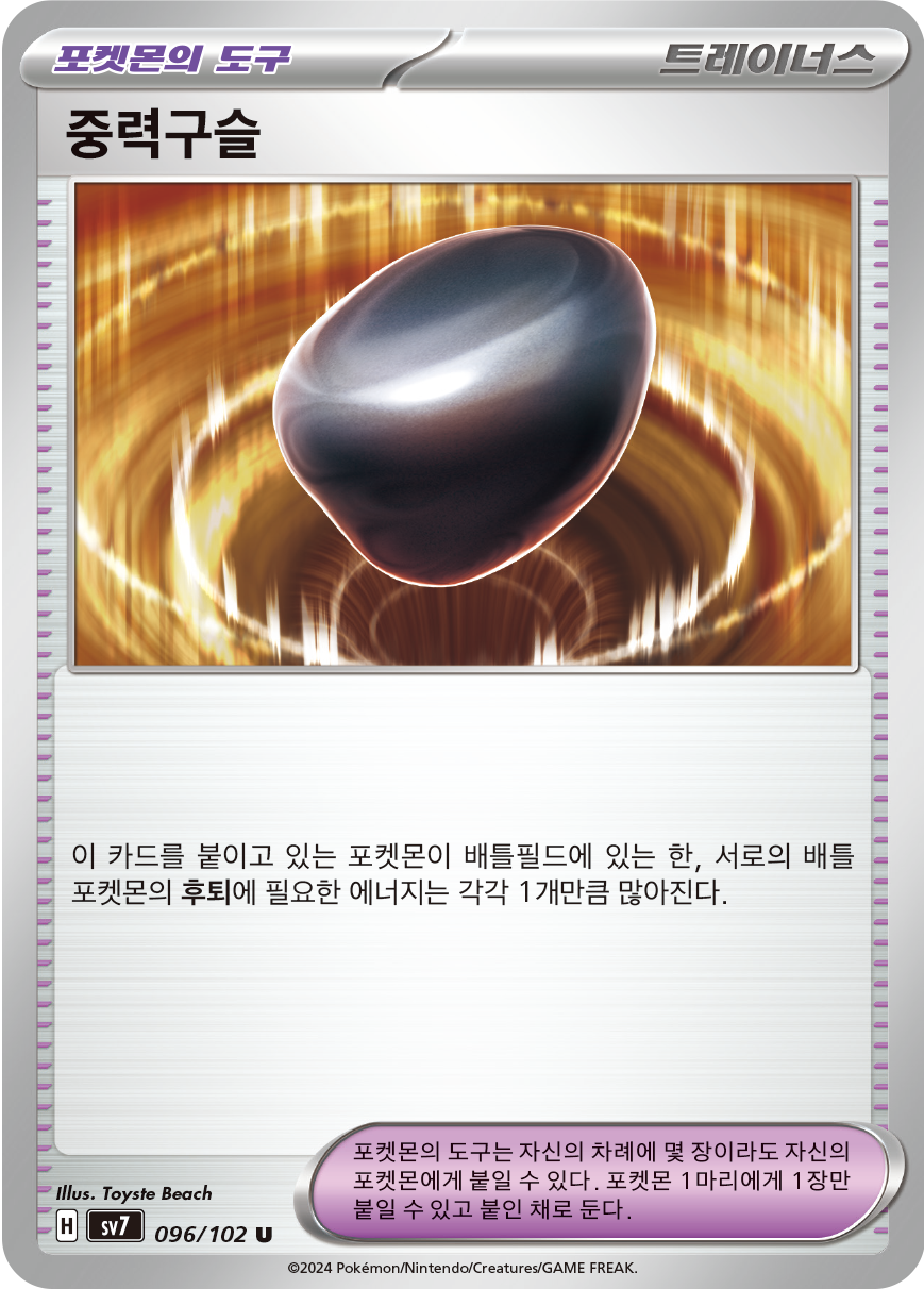 Deluxe Bomb 096 — Stellar Miracle (Korean Pokémon TCG card)