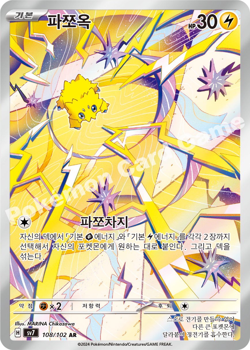 Joltik 108 — Stellar Miracle (Korean Pokémon TCG card)