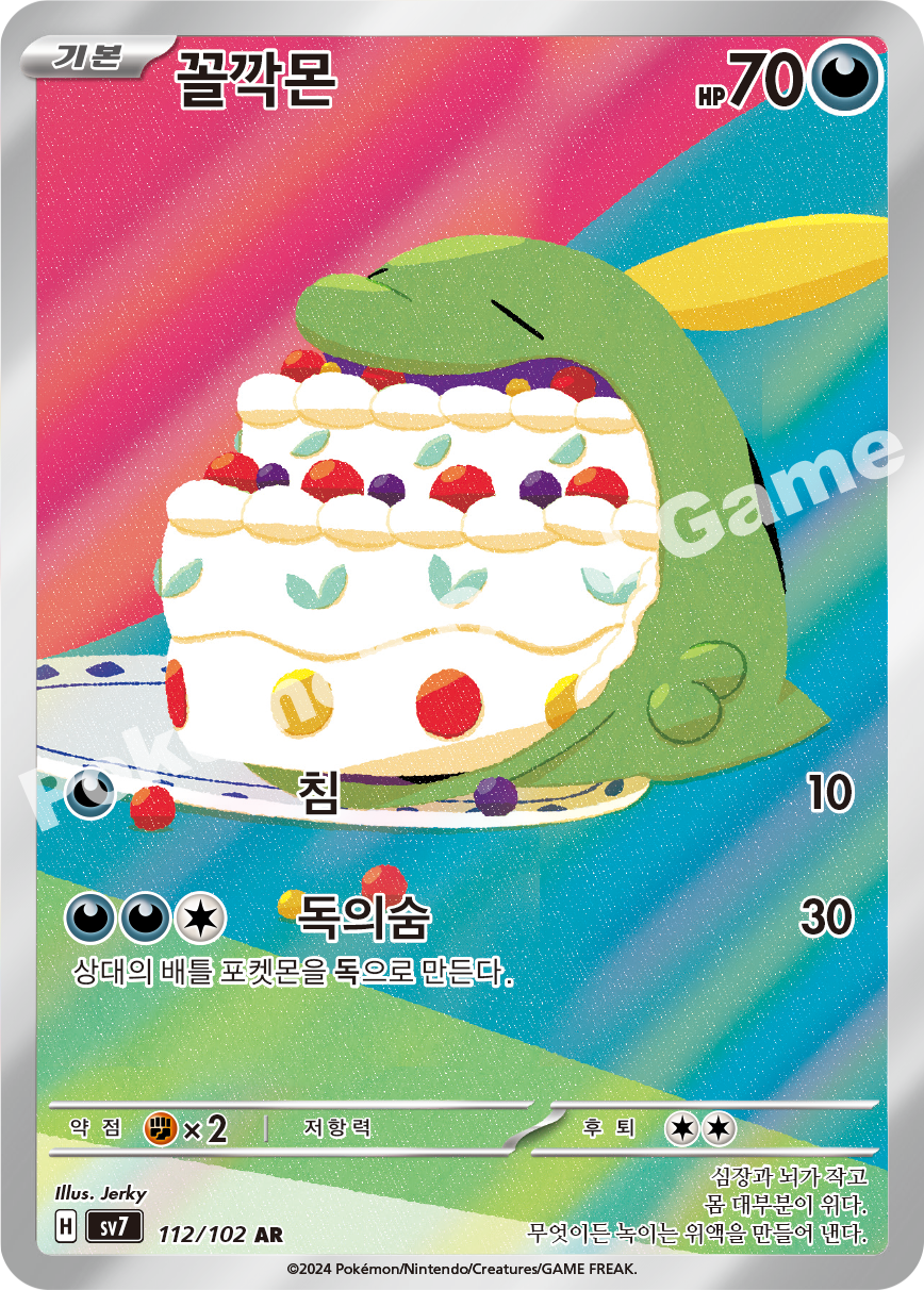 Archaludon 112 — Stellar Miracle (Korean Pokémon TCG card)