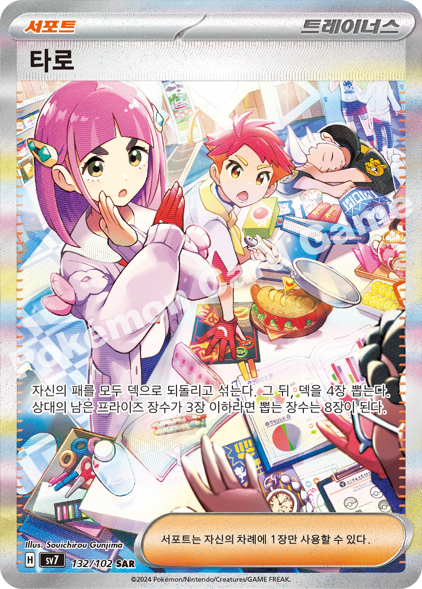 Briar 132 — Stellar Miracle (Korean Pokémon TCG card)