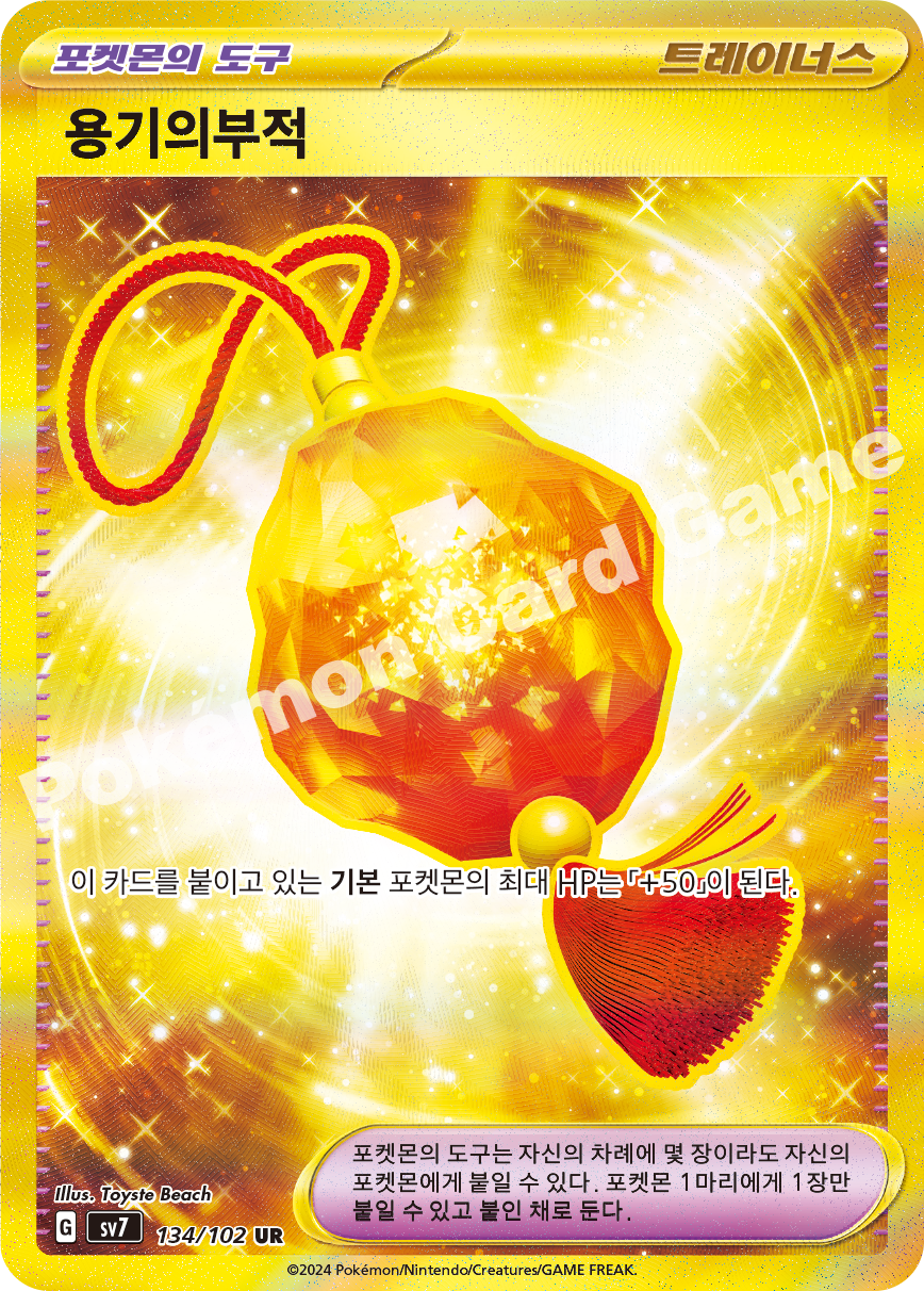 Bravery Charm 134 — Stellar Miracle (Korean Pokémon TCG card)
