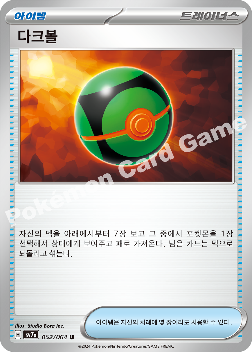Dusk Ball 052 — Paradise Dragona (Korean Pokémon TCG card)