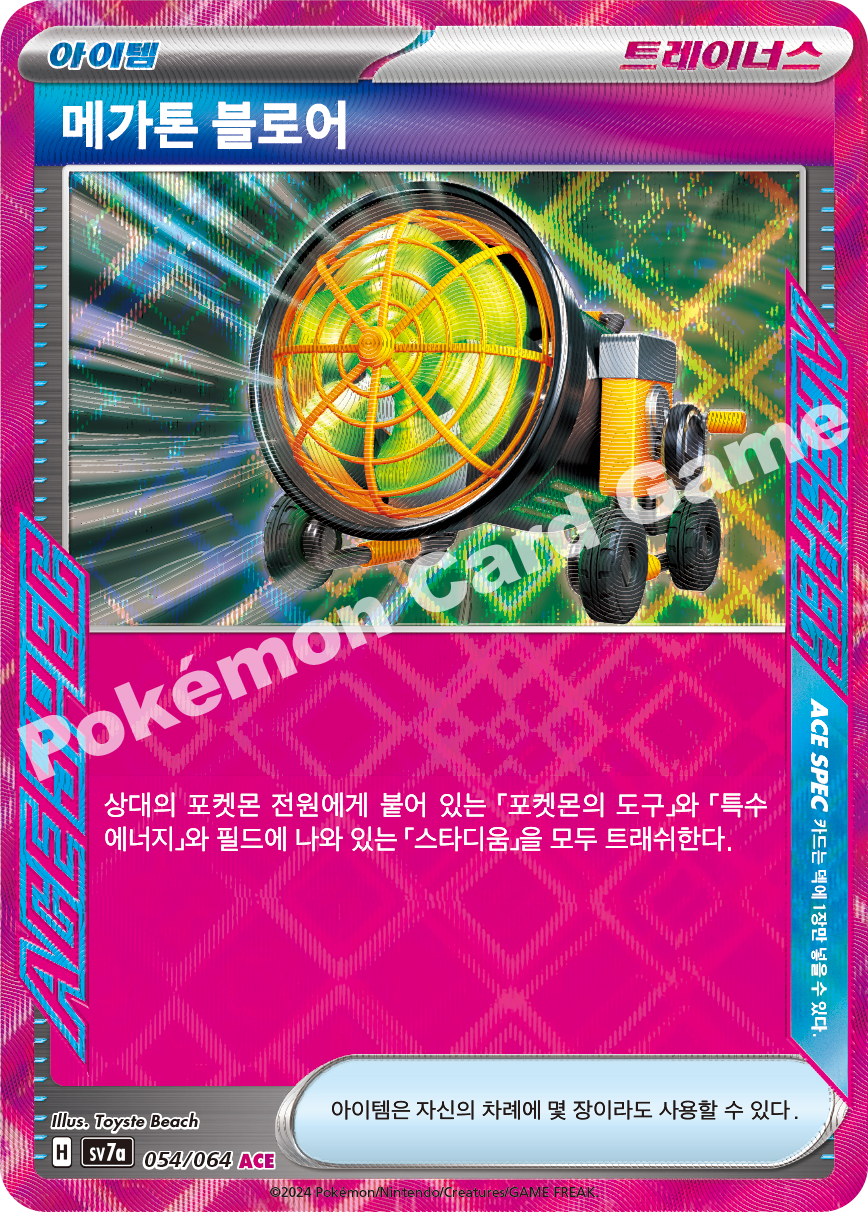 Energy Search PRO 054 — Paradise Dragona (Korean Pokémon TCG card)