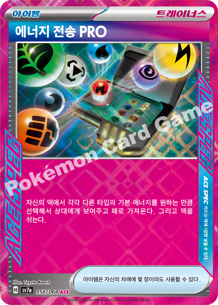 Megaton Blower 056 — Paradise Dragona (Korean Pokémon TCG card)