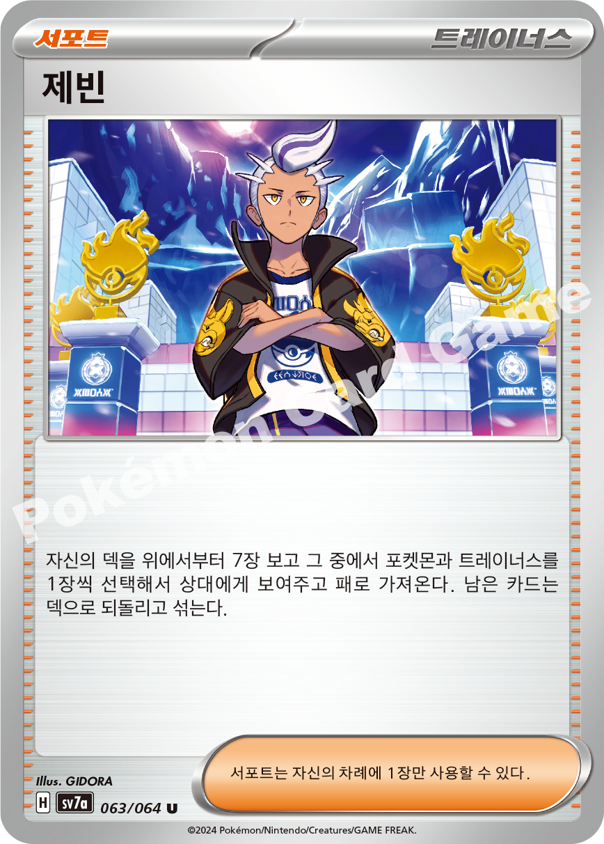Drayton 063 — Paradise Dragona (Korean Pokémon TCG card)