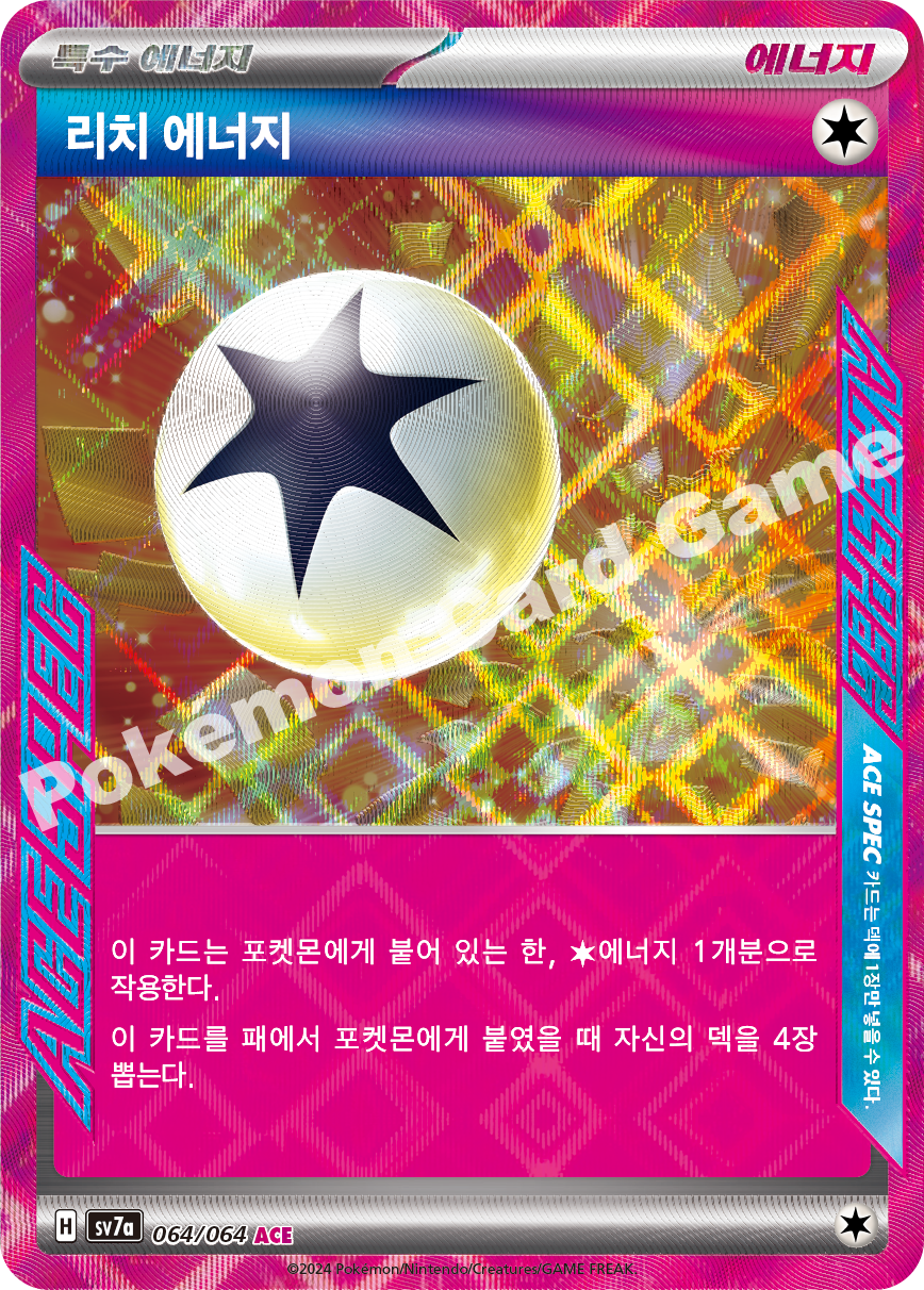 Enriching Energy 064 — Paradise Dragona (Korean Pokémon TCG card)