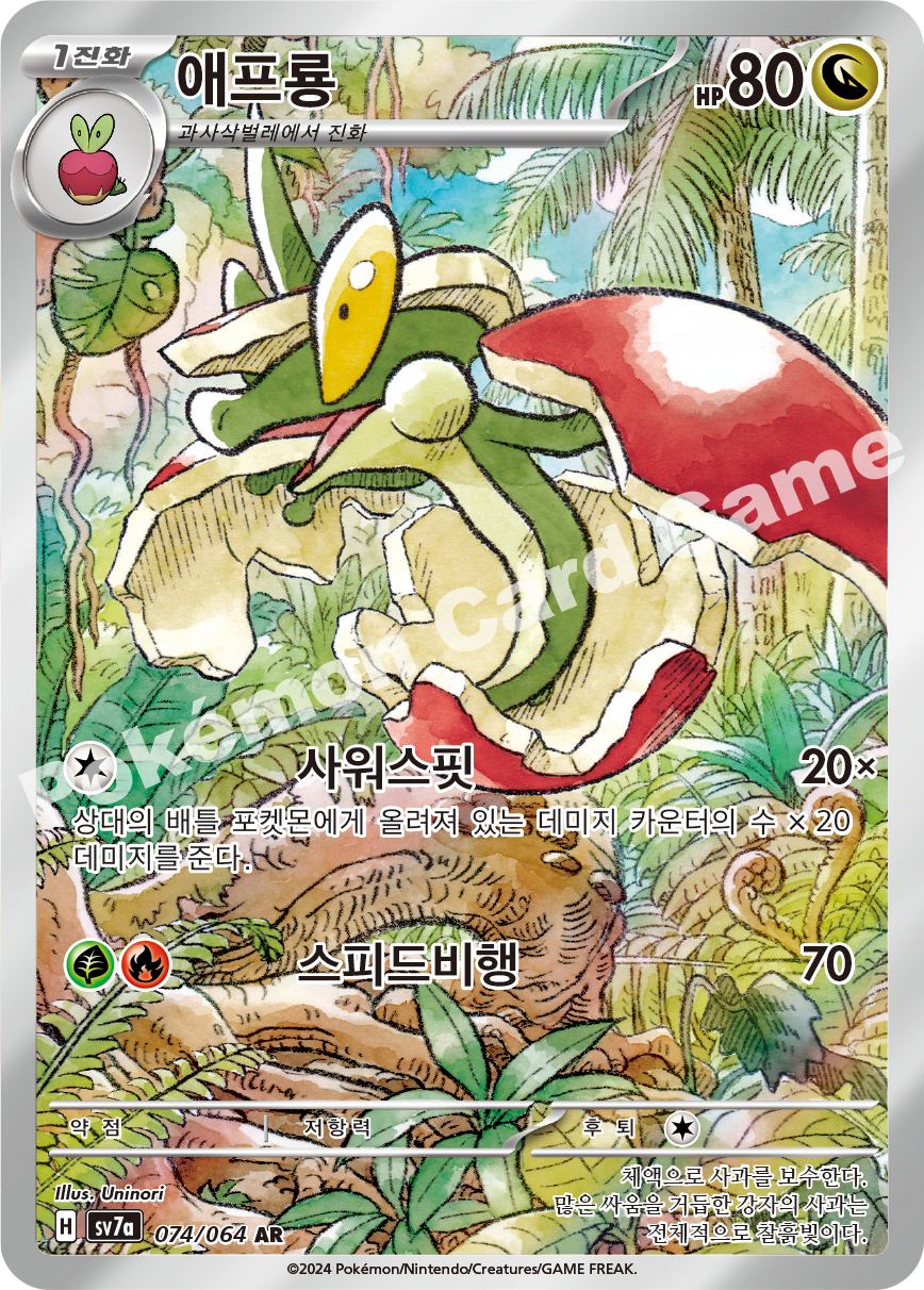 Flapple 074 — Paradise Dragona (Korean Pokémon TCG card)