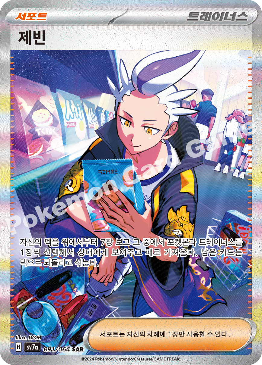 Drayton 091 — Paradise Dragona (Korean Pokémon TCG card)