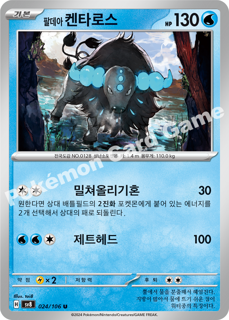 Paldean Tauros 024 — Super Electric Breaker (Korean Pokémon TCG card)