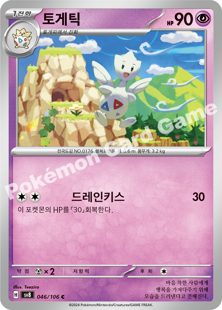 Togetic 046 — Super Electric Breaker (Korean Pokémon TCG card)