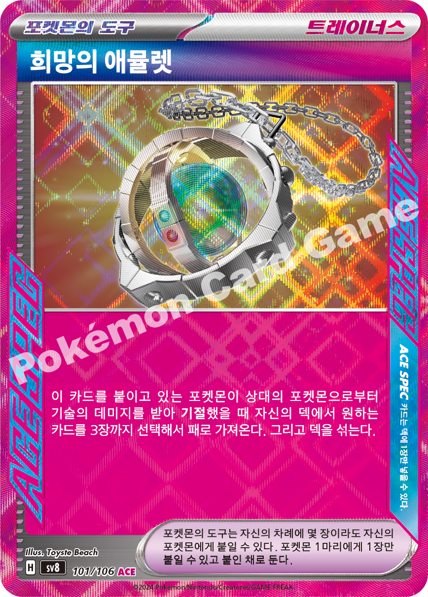 Technical Machine: Fluorite 101 — Super Electric Breaker (Korean Pokémon TCG card)