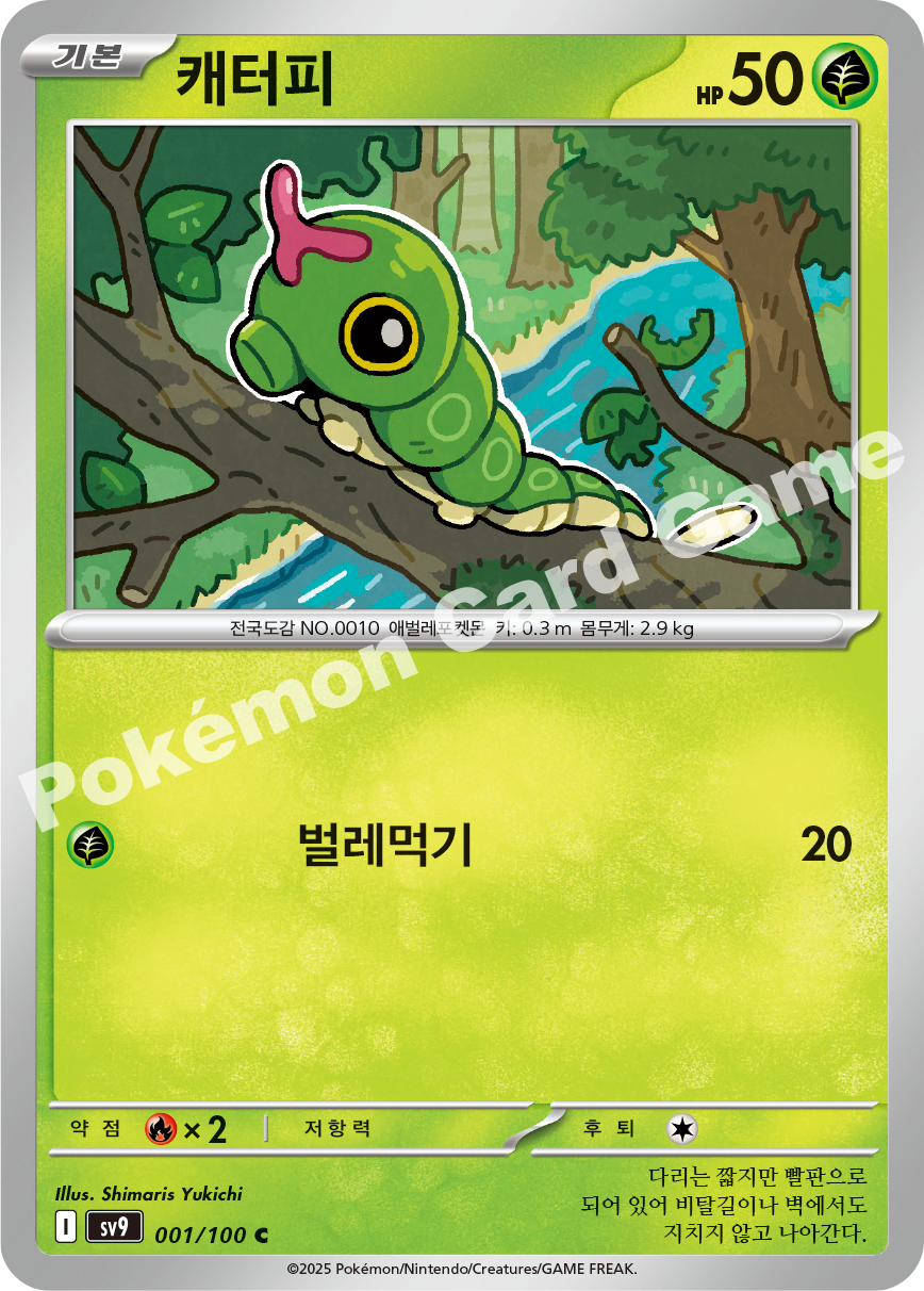 Battle Partners expansion