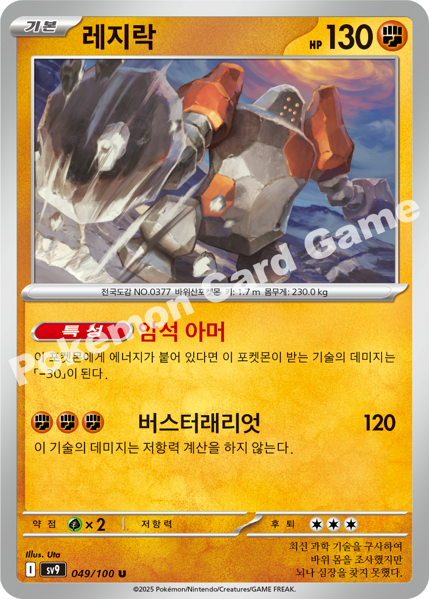 Regirock 049 — Battle Partners (Korean Pokémon TCG card)