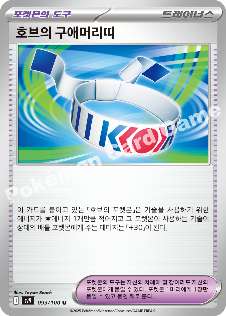 Lillie's Pearl 093 — Battle Partners (Korean Pokémon TCG card)