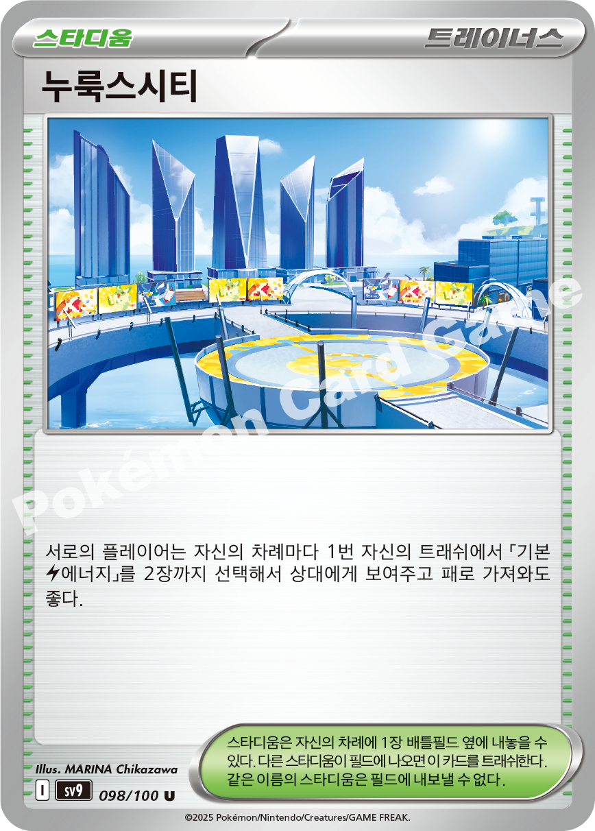 Levincia 098 — Battle Partners (Korean Pokémon TCG card)