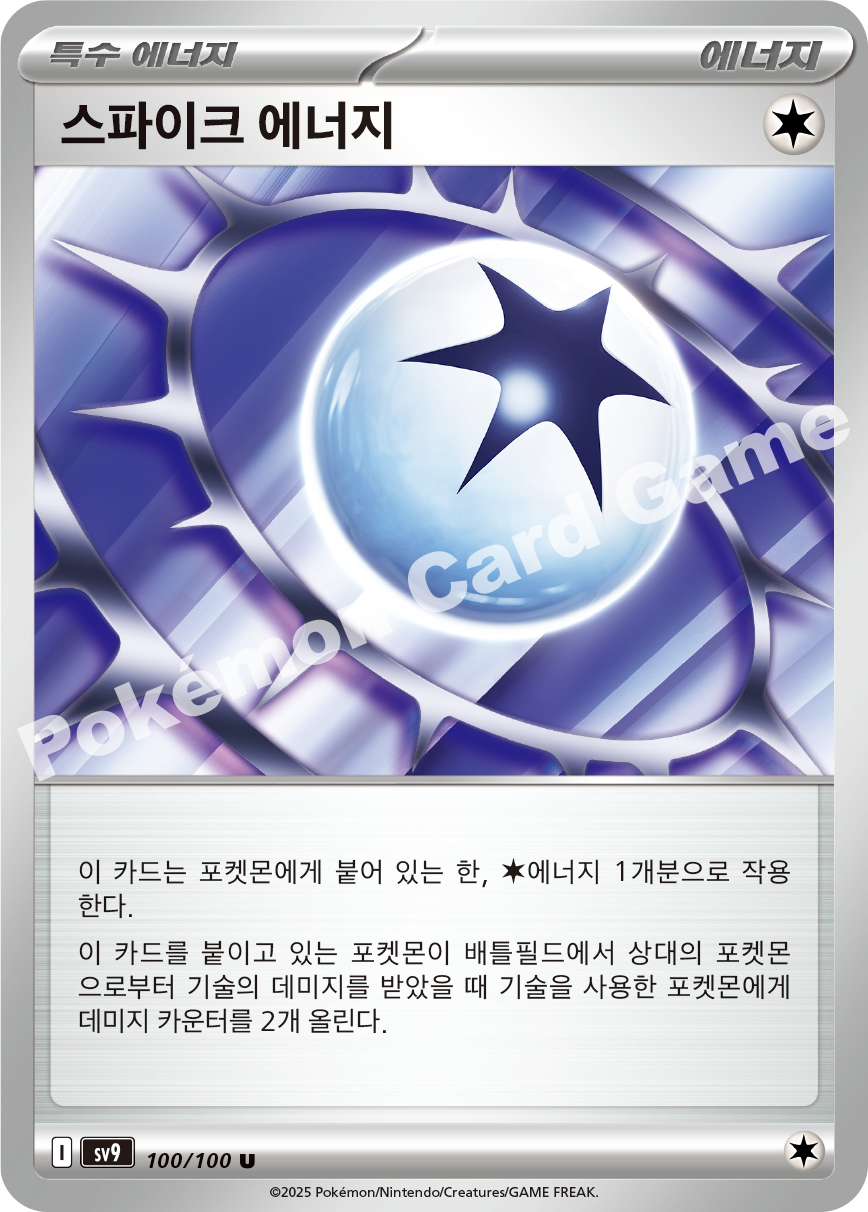 Maractus 100 — Battle Partners (Korean Pokémon TCG card)