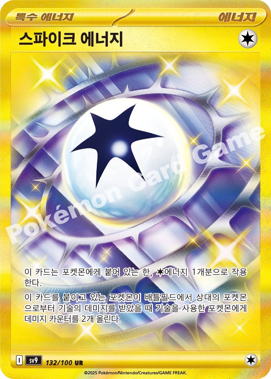 Spiky Energy 132 — Battle Partners (Korean Pokémon TCG card)