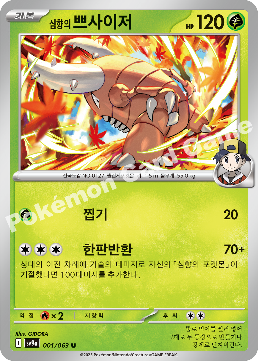 Ethan's Pinsir 001 — Hot Air Arena (Korean Pokémon TCG card)