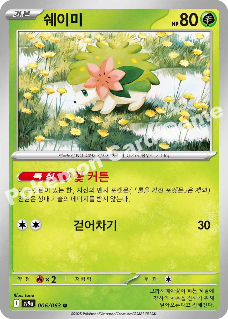 Shaymin 006 — Hot Air Arena (Korean Pokémon TCG card)