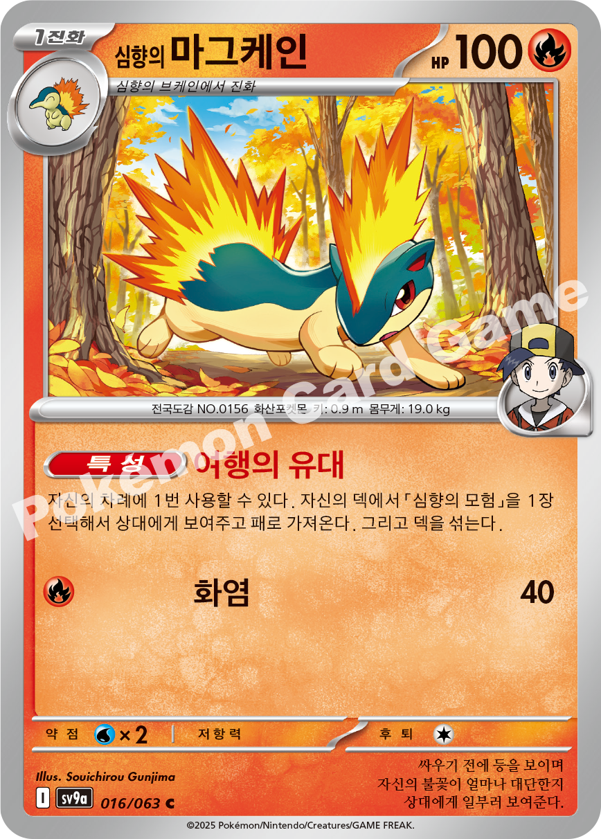 Ethan's Quilava 016 — Hot Air Arena (Korean Pokémon TCG card)