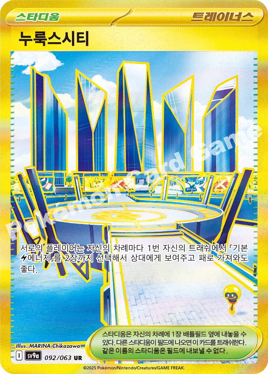 Levincia 092 — Hot Air Arena (Korean Pokémon TCG card)