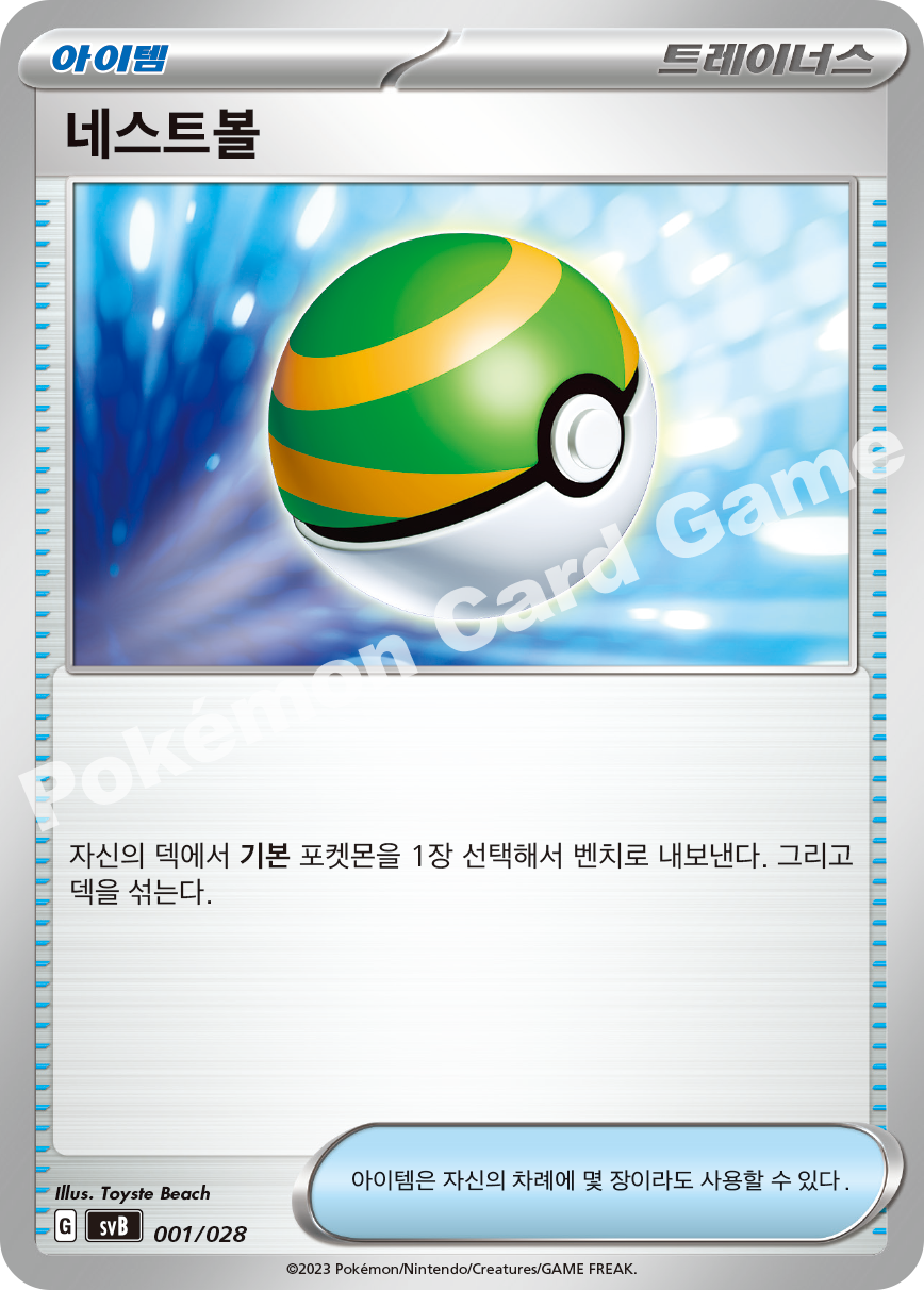 ex Premium Trainer Box expansion