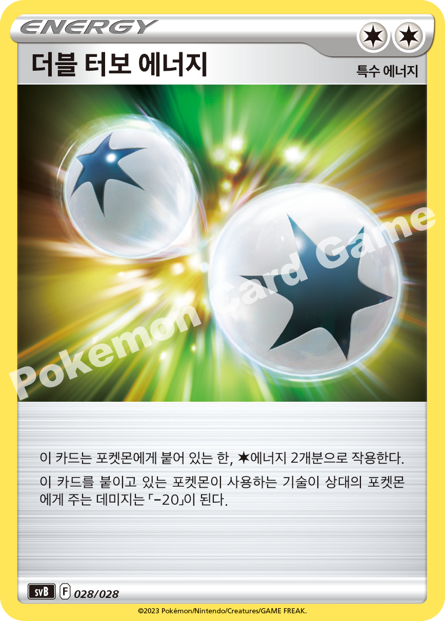 Double Turbo Energy 028 — ex Premium Trainer Box (Korean Pokémon TCG card)