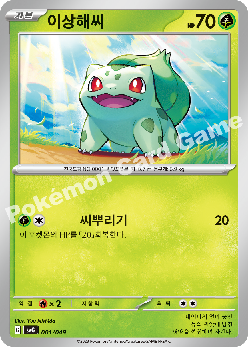 Venusaur, Charizard & Blastoise Special Deck Set EX expansion