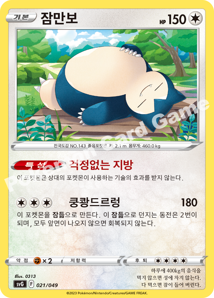Snorlax 021 — Venusaur, Charizard & Blastoise Special Deck Set EX (Korean Pokémon TCG card)