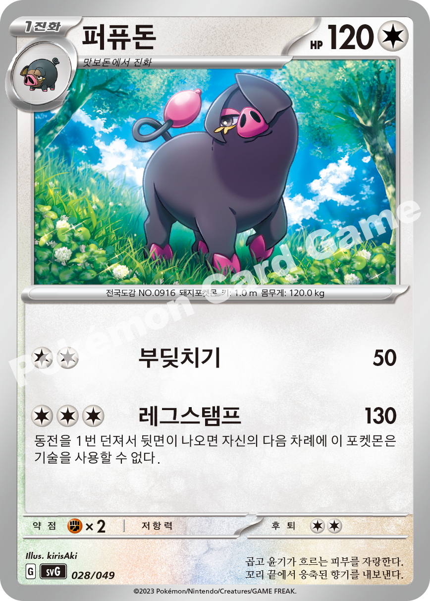 Oinkologne 028 — Venusaur, Charizard & Blastoise Special Deck Set EX (Korean Pokémon TCG card)