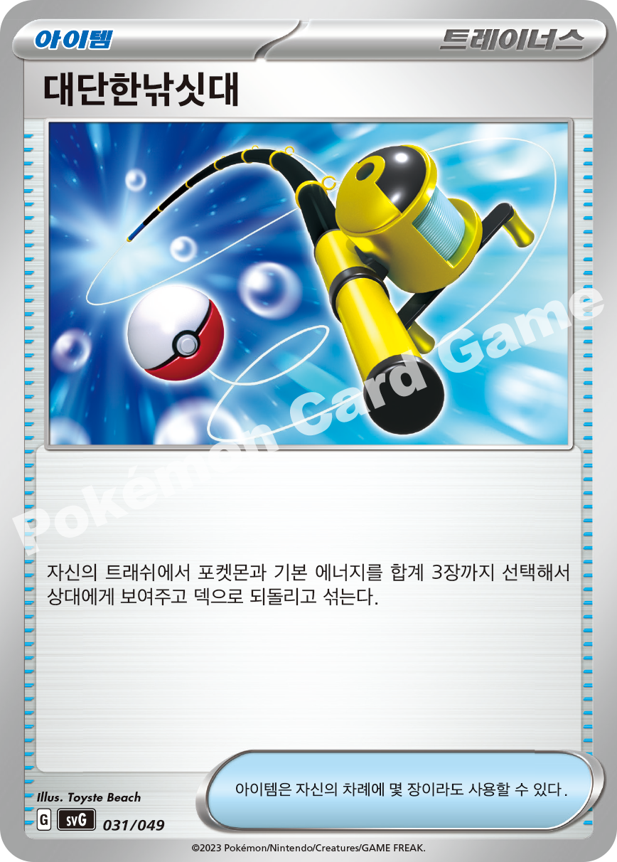 Super Rod 031 — Venusaur, Charizard & Blastoise Special Deck Set EX (Korean Pokémon TCG card)