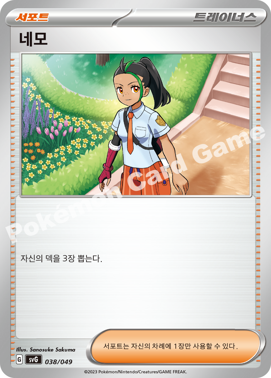 Professor's Research 038 — Venusaur, Charizard & Blastoise Special Deck Set EX (Korean Pokémon TCG card)