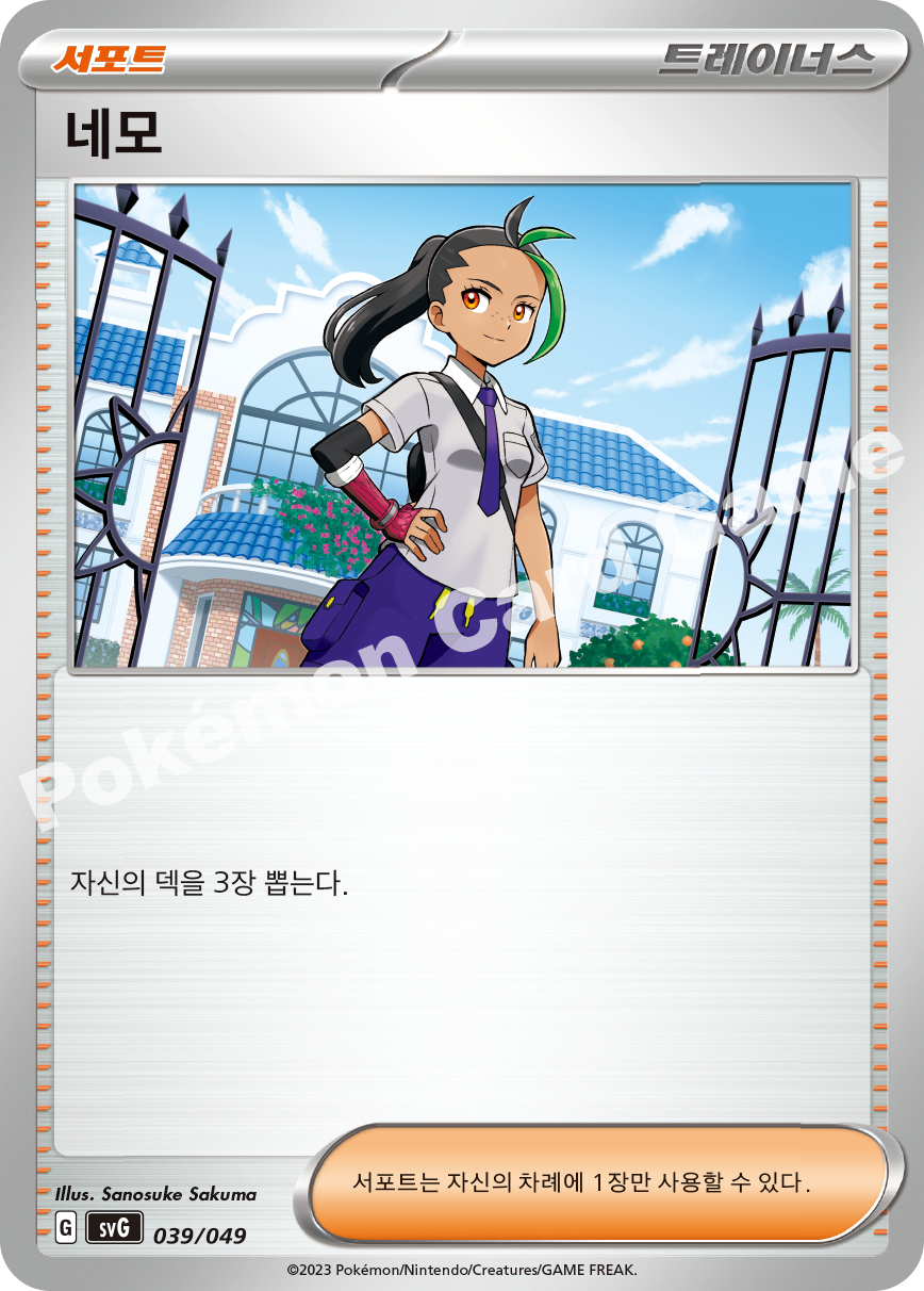 Professor's Research 039 — Venusaur, Charizard & Blastoise Special Deck Set EX (Korean Pokémon TCG card)