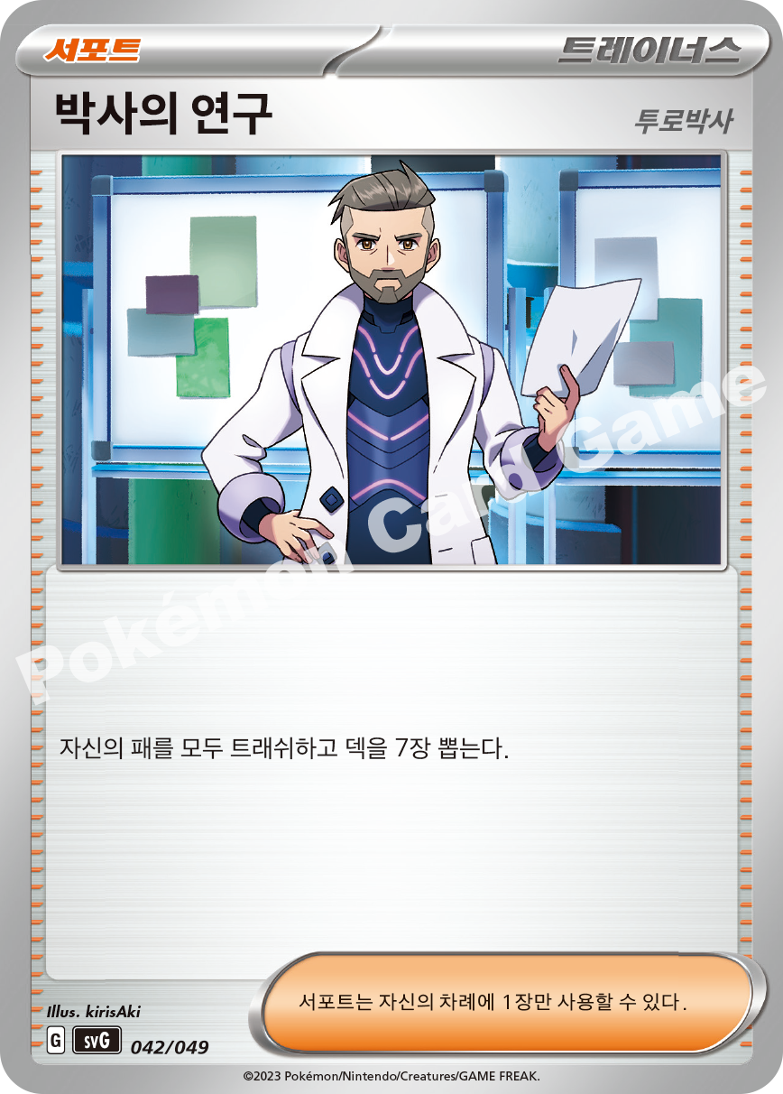 Nemona 042 — Venusaur, Charizard & Blastoise Special Deck Set EX (Korean Pokémon TCG card)