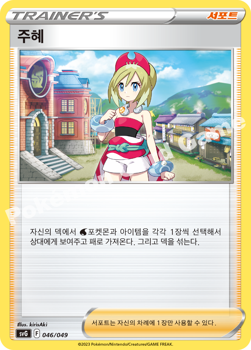 Irida 046 — Venusaur, Charizard & Blastoise Special Deck Set EX (Korean Pokémon TCG card)