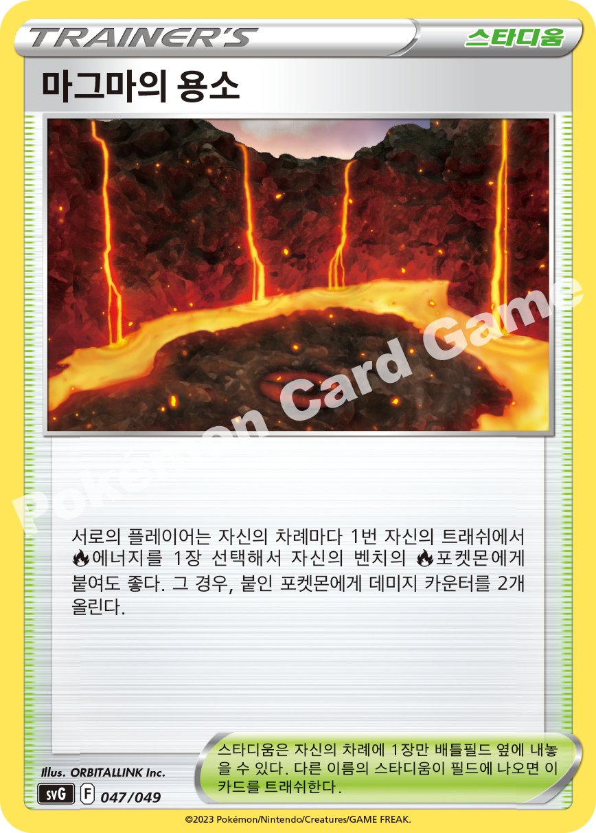 Magma Basin 047 — Venusaur, Charizard & Blastoise Special Deck Set EX (Korean Pokémon TCG card)