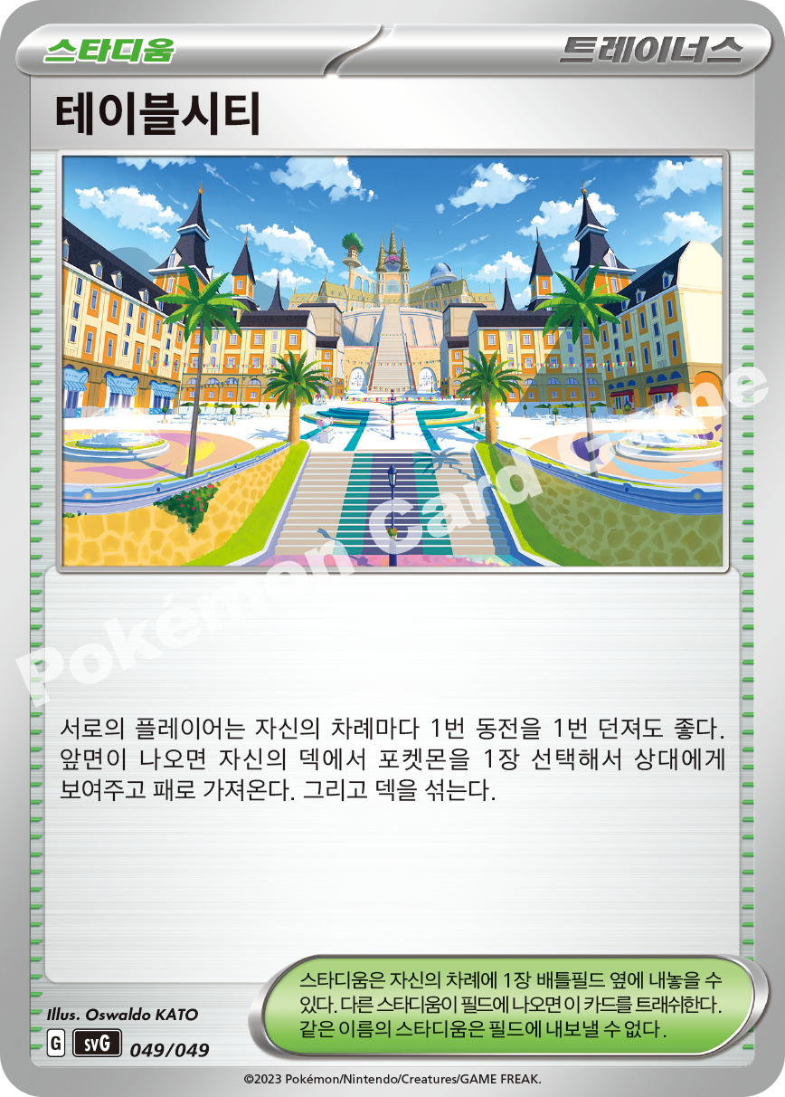 Mesagoza 049 — Venusaur, Charizard & Blastoise Special Deck Set EX (Korean Pokémon TCG card)