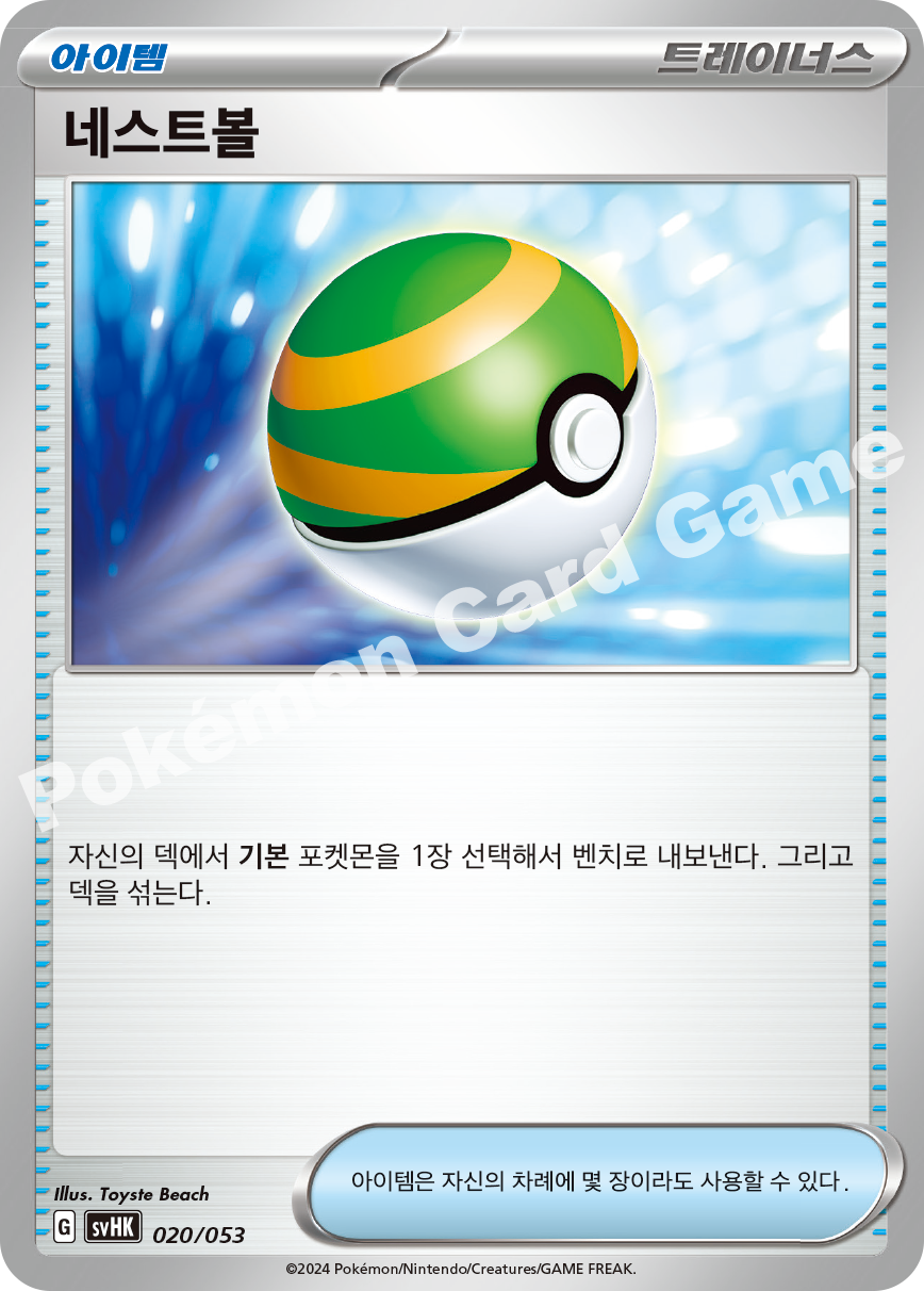 Electric Generator 020 — Ancient Koraidon ex Starter Deck & Build Set (Korean Pokémon TCG card)