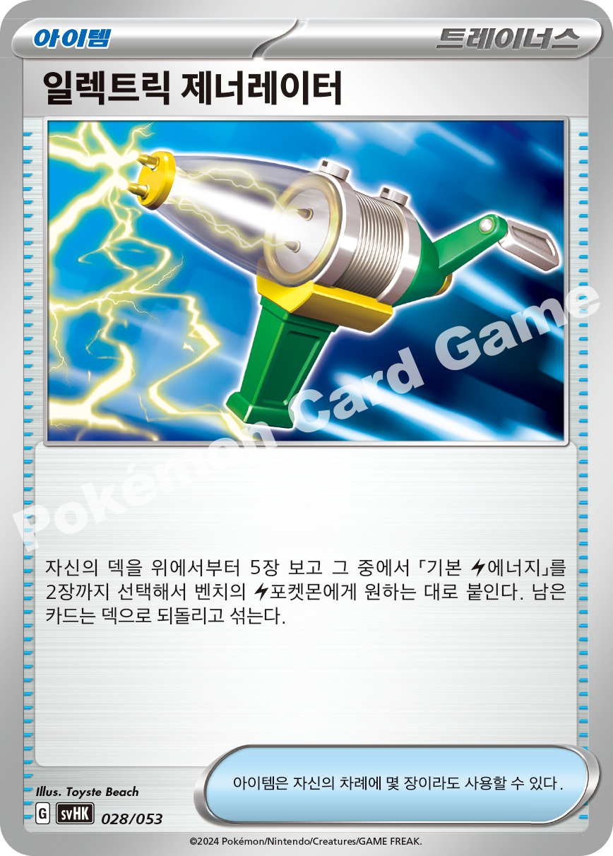 Nest Ball 028 — Ancient Koraidon ex Starter Deck & Build Set (Korean Pokémon TCG card)