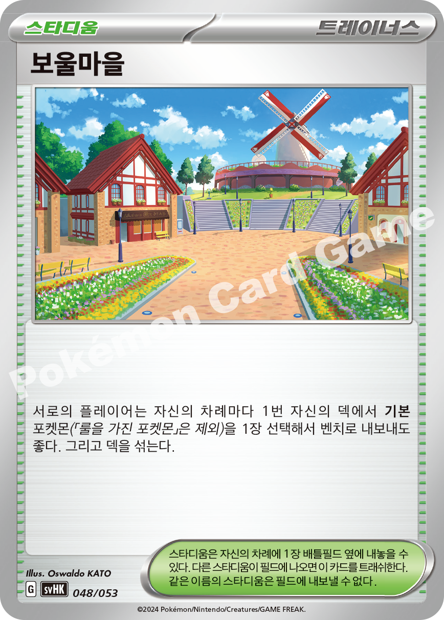 Artazon 048 — Ancient Koraidon ex Starter Deck & Build Set (Korean Pokémon TCG card)