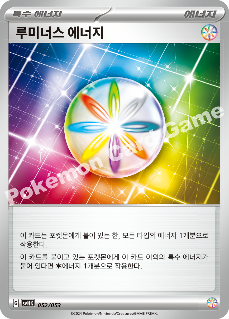 Reversal Energy 052 — Ancient Koraidon ex Starter Deck & Build Set (Korean Pokémon TCG card)