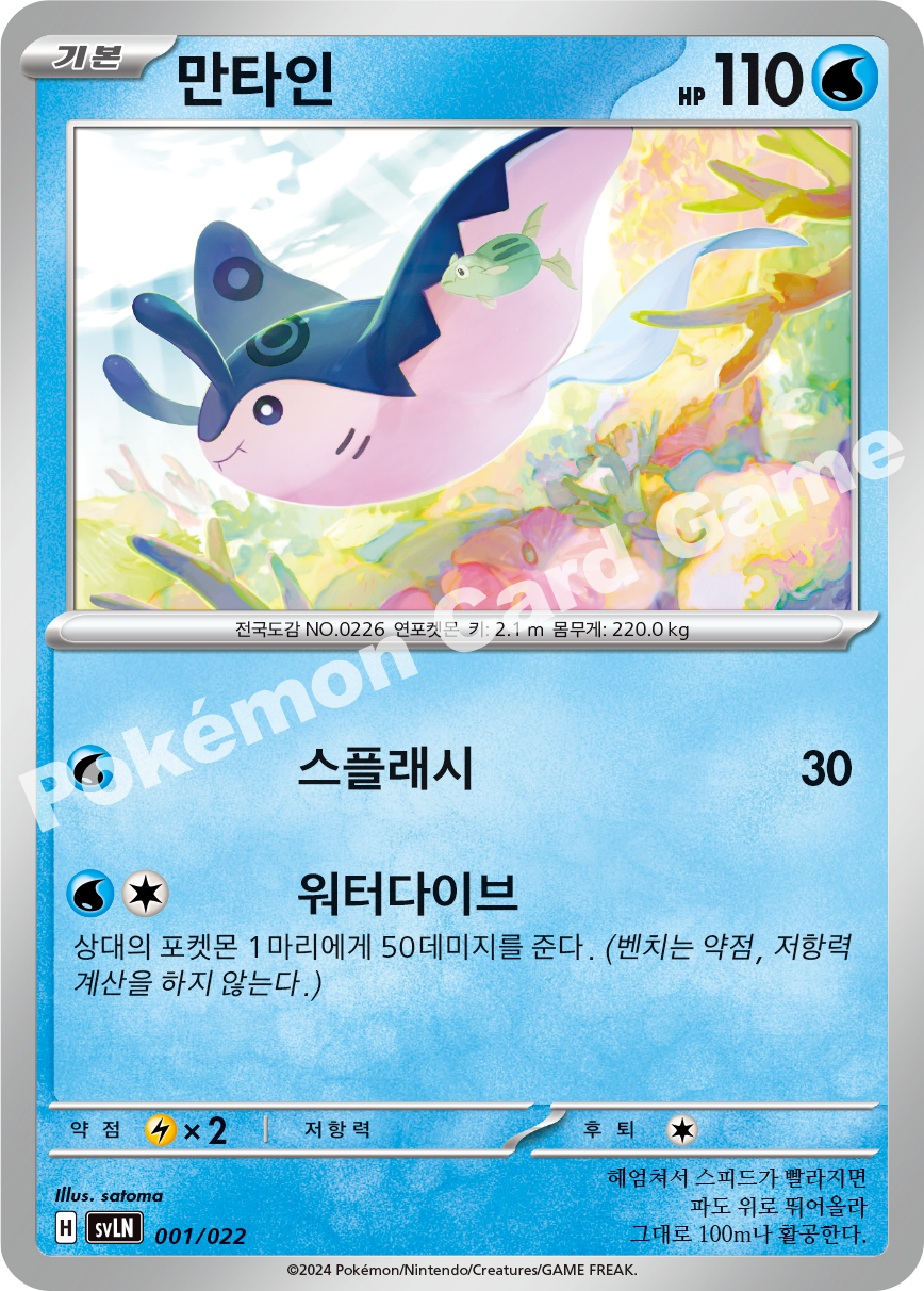 Sylveon ex Starter Set Tera Type: Stellar expansion